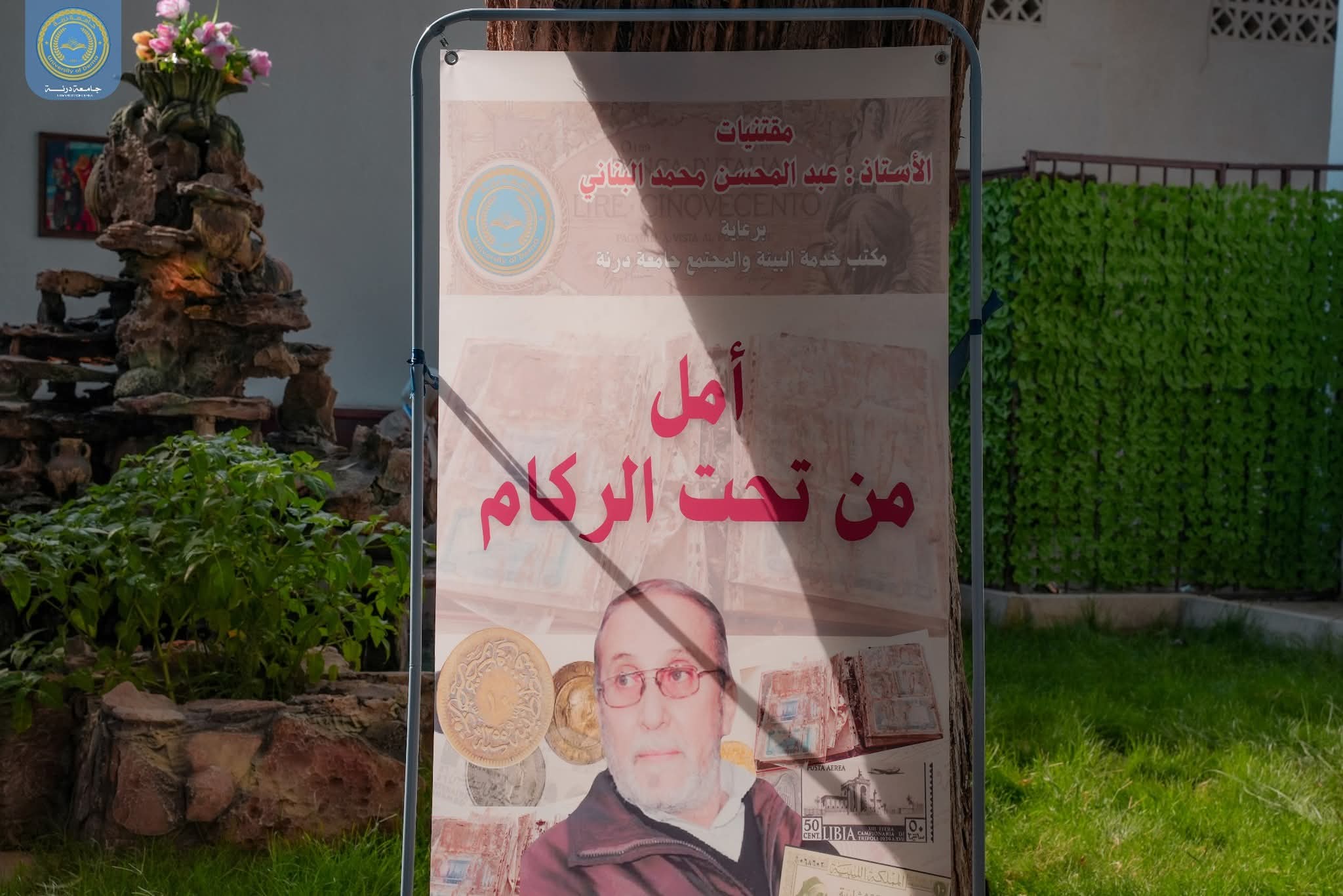 جامعة درنة تفتتح معرض أمل من تحت الركام للفنان محسن البنّاني