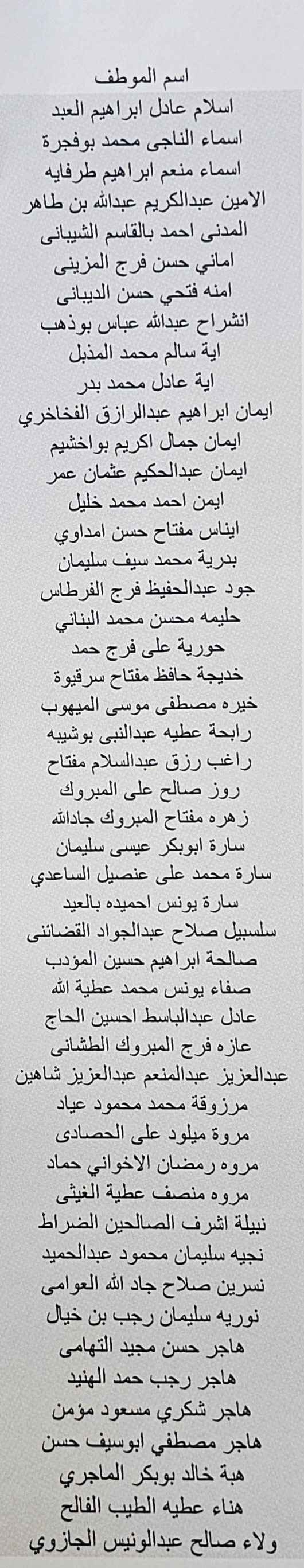 صورة إضافية للخبر