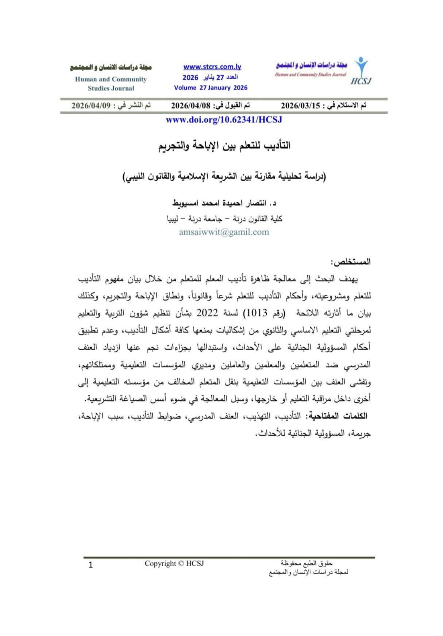 صورة إضافية للخبر